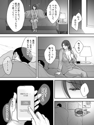 [CLOUDY EYES (CLOUDY)] レスな人妻が悪徳マッサージに嵌る理由 [DL版]_28