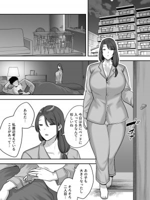 [CLOUDY EYES (CLOUDY)] レスな人妻が悪徳マッサージに嵌る理由 [DL版]_03