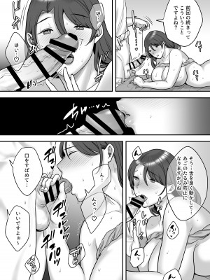 [CLOUDY EYES (CLOUDY)] レスな人妻が悪徳マッサージに嵌る理由 [DL版]_31