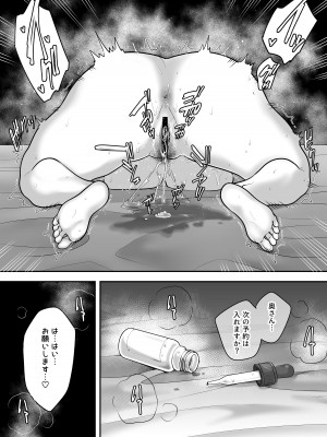 [CLOUDY EYES (CLOUDY)] レスな人妻が悪徳マッサージに嵌る理由 [DL版]_48