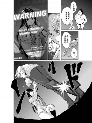 [桃田テツ]地上100階～脱出確率0.0001%～ 特别版（R18）Ch.01-45 [中国翻译]_001_01_031