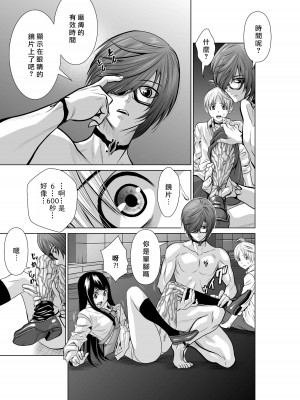 [桃田テツ]地上100階～脱出確率0.0001%～ 特别版（R18）Ch.01-45 [中国翻译]_001_01_035