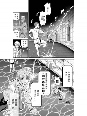 [桃田テツ]地上100階～脱出確率0.0001%～ 特别版（R18）Ch.01-45 [中国翻译]_001_01_037