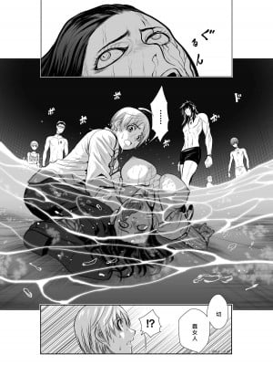 [桃田テツ]地上100階～脱出確率0.0001%～ 特别版（R18）Ch.01-45 [中国翻译]_001_01_045