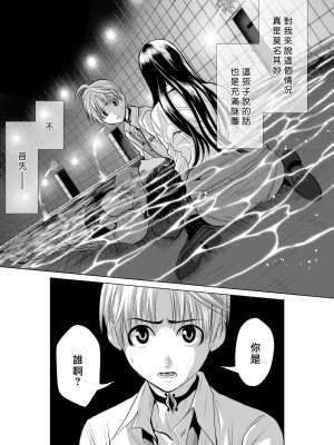 [桃田テツ]地上100階～脱出確率0.0001%～ 特别版（R18）Ch.01-45 [中国翻译]_001_01_052