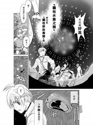 [桃田テツ]地上100階～脱出確率0.0001%～ 特别版（R18）Ch.01-45 [中国翻译]_002_01_004