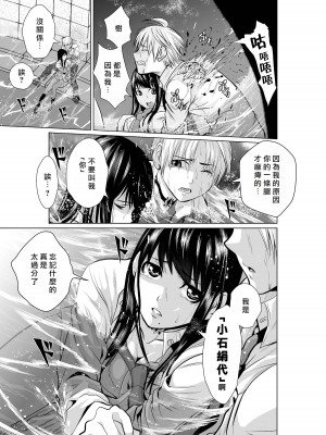 [桃田テツ]地上100階～脱出確率0.0001%～ 特别版（R18）Ch.01-45 [中国翻译]_002_01_011