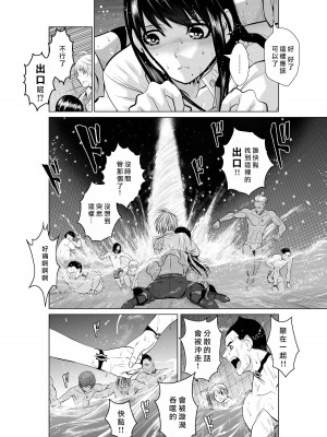 [桃田テツ]地上100階～脱出確率0.0001%～ 特别版（R18）Ch.01-45 [中国翻译]_002_01_014