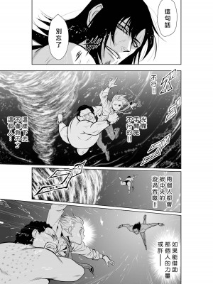 [桃田テツ]地上100階～脱出確率0.0001%～ 特别版（R18）Ch.01-45 [中国翻译]_002_01_023