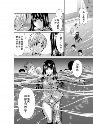 [桃田テツ]地上100階～脱出確率0.0001%～ 特别版（R18）Ch.01-45 [中国翻译]_002_01_034