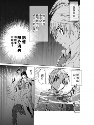 [桃田テツ]地上100階～脱出確率0.0001%～ 特别版（R18）Ch.01-45 [中国翻译]_002_01_043