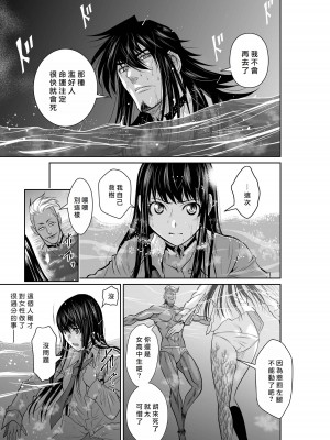[桃田テツ]地上100階～脱出確率0.0001%～ 特别版（R18）Ch.01-45 [中国翻译]_003_01_003