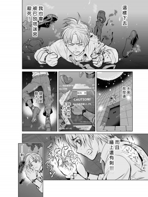 [桃田テツ]地上100階～脱出確率0.0001%～ 特别版（R18）Ch.01-45 [中国翻译]_003_01_010
