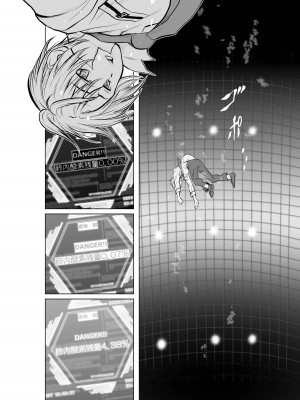 [桃田テツ]地上100階～脱出確率0.0001%～ 特别版（R18）Ch.01-45 [中国翻译]_003_01_022