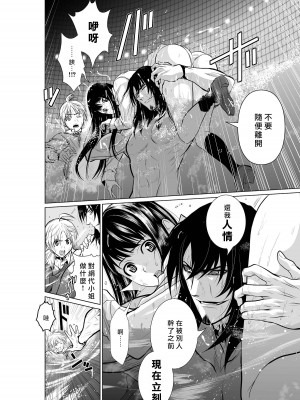 [桃田テツ]地上100階～脱出確率0.0001%～ 特别版（R18）Ch.01-45 [中国翻译]_003_01_028