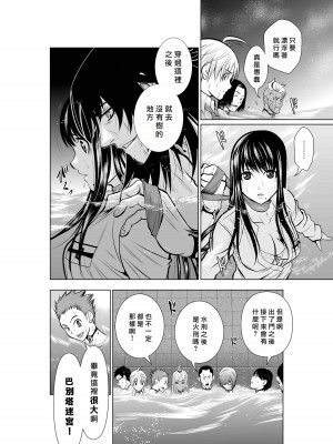 [桃田テツ]地上100階～脱出確率0.0001%～ 特别版（R18）Ch.01-45 [中国翻译]_004_01_026