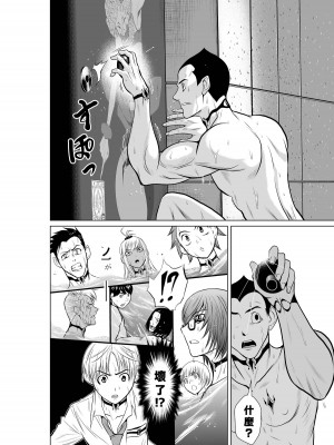 [桃田テツ]地上100階～脱出確率0.0001%～ 特别版（R18）Ch.01-45 [中国翻译]_005_01_004
