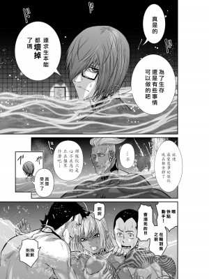 [桃田テツ]地上100階～脱出確率0.0001%～ 特别版（R18）Ch.01-45 [中国翻译]_006_01_014