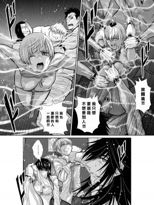 [桃田テツ]地上100階～脱出確率0.0001%～ 特别版（R18）Ch.01-45 [中国翻译]_006_01_022