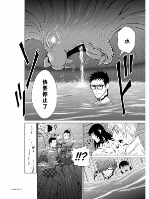 [桃田テツ]地上100階～脱出確率0.0001%～ 特别版（R18）Ch.01-45 [中国翻译]_006_02_006