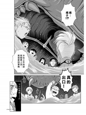 [桃田テツ]地上100階～脱出確率0.0001%～ 特别版（R18）Ch.01-45 [中国翻译]_006_02_015