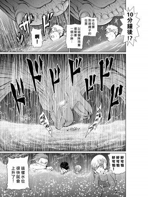 [桃田テツ]地上100階～脱出確率0.0001%～ 特别版（R18）Ch.01-45 [中国翻译]_007_01_007