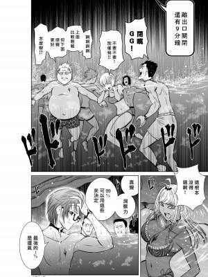[桃田テツ]地上100階～脱出確率0.0001%～ 特别版（R18）Ch.01-45 [中国翻译]_007_01_010