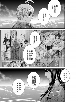 [桃田テツ]地上100階～脱出確率0.0001%～ 特别版（R18）Ch.01-45 [中国翻译]_007_01_019
