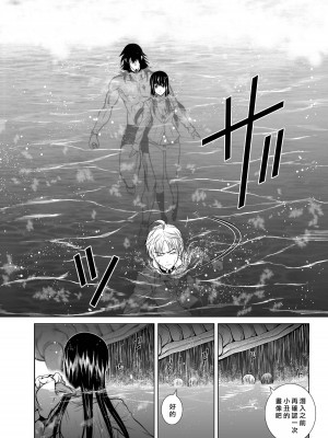 [桃田テツ]地上100階～脱出確率0.0001%～ 特别版（R18）Ch.01-45 [中国翻译]_007_01_022
