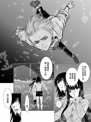 [桃田テツ]地上100階～脱出確率0.0001%～ 特别版（R18）Ch.01-45 [中国翻译]_007_01_024