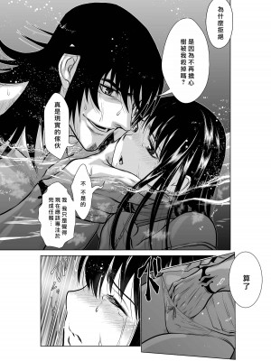 [桃田テツ]地上100階～脱出確率0.0001%～ 特别版（R18）Ch.01-45 [中国翻译]_007_01_035