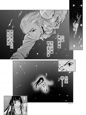 [桃田テツ]地上100階～脱出確率0.0001%～ 特别版（R18）Ch.01-45 [中国翻译]_008_01_025