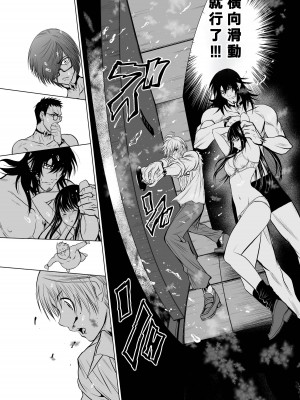 [桃田テツ]地上100階～脱出確率0.0001%～ 特别版（R18）Ch.01-45 [中国翻译]_009_01_016