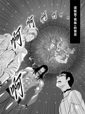 [桃田テツ]地上100階～脱出確率0.0001%～ 特别版（R18）Ch.01-45 [中国翻译]_009_01_023