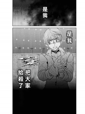 [桃田テツ]地上100階～脱出確率0.0001%～ 特别版（R18）Ch.01-45 [中国翻译]_010_01_008