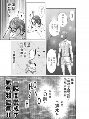 [桃田テツ]地上100階～脱出確率0.0001%～ 特别版（R18）Ch.01-45 [中国翻译]_010_01_009