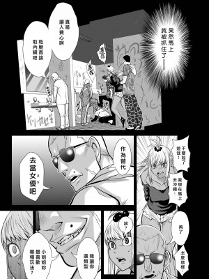 [桃田テツ]地上100階～脱出確率0.0001%～ 特别版（R18）Ch.01-45 [中国翻译]_010_01_029