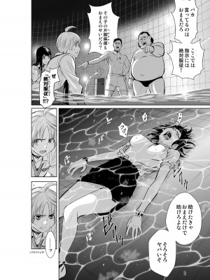 [桃田テツ]地上100階～脱出確率0.0001%～ 特别版（R18）Ch.01-45 [中国翻译]_010_01_048