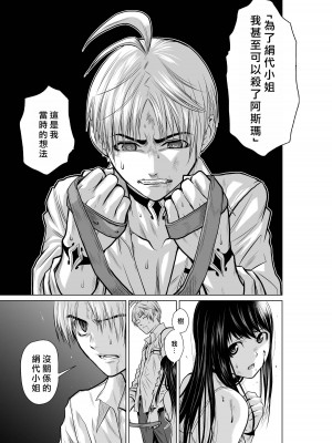 [桃田テツ]地上100階～脱出確率0.0001%～ 特别版（R18）Ch.01-45 [中国翻译]_011_01_007