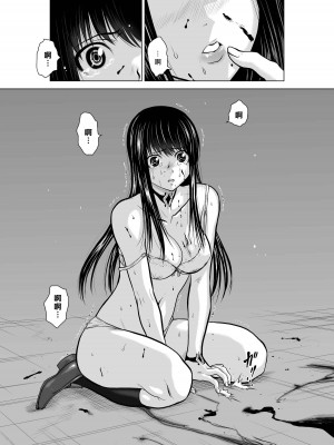 [桃田テツ]地上100階～脱出確率0.0001%～ 特别版（R18）Ch.01-45 [中国翻译]_011_01_029