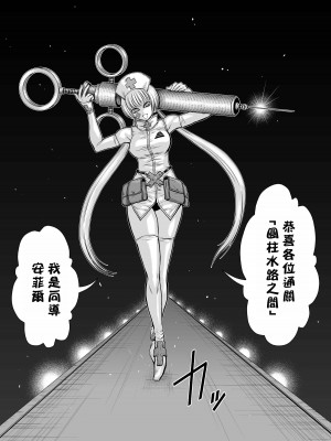 [桃田テツ]地上100階～脱出確率0.0001%～ 特别版（R18）Ch.01-45 [中国翻译]_011_01_037