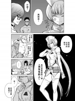 [桃田テツ]地上100階～脱出確率0.0001%～ 特别版（R18）Ch.01-45 [中国翻译]_012_01_004