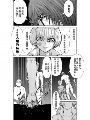 [桃田テツ]地上100階～脱出確率0.0001%～ 特别版（R18）Ch.01-45 [中国翻译]_012_01_026