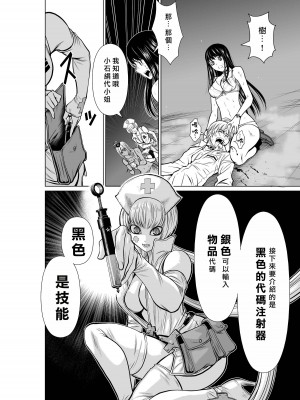 [桃田テツ]地上100階～脱出確率0.0001%～ 特别版（R18）Ch.01-45 [中国翻译]_013_01_010