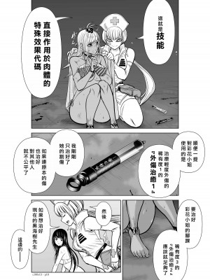 [桃田テツ]地上100階～脱出確率0.0001%～ 特别版（R18）Ch.01-45 [中国翻译]_013_01_018