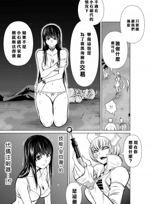 [桃田テツ]地上100階～脱出確率0.0001%～ 特别版（R18）Ch.01-45 [中国翻译]_015_01_011