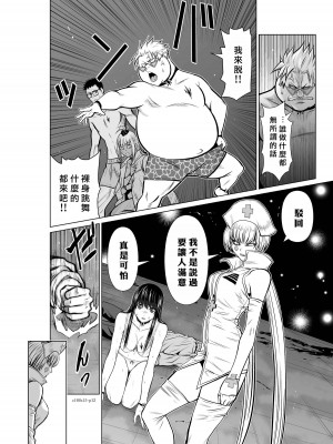 [桃田テツ]地上100階～脱出確率0.0001%～ 特别版（R18）Ch.01-45 [中国翻译]_015_01_012