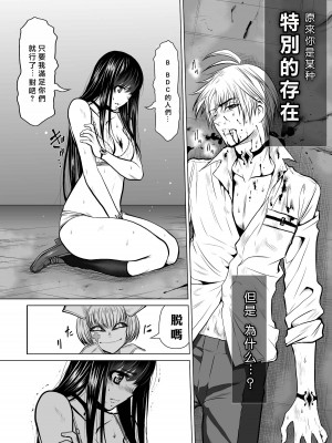 [桃田テツ]地上100階～脱出確率0.0001%～ 特别版（R18）Ch.01-45 [中国翻译]_015_01_017