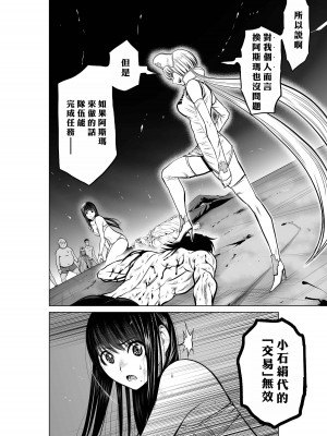 [桃田テツ]地上100階～脱出確率0.0001%～ 特别版（R18）Ch.01-45 [中国翻译]_015_01_026