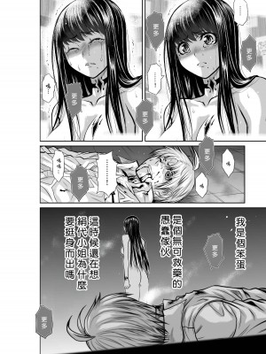 [桃田テツ]地上100階～脱出確率0.0001%～ 特别版（R18）Ch.01-45 [中国翻译]_016_01_028